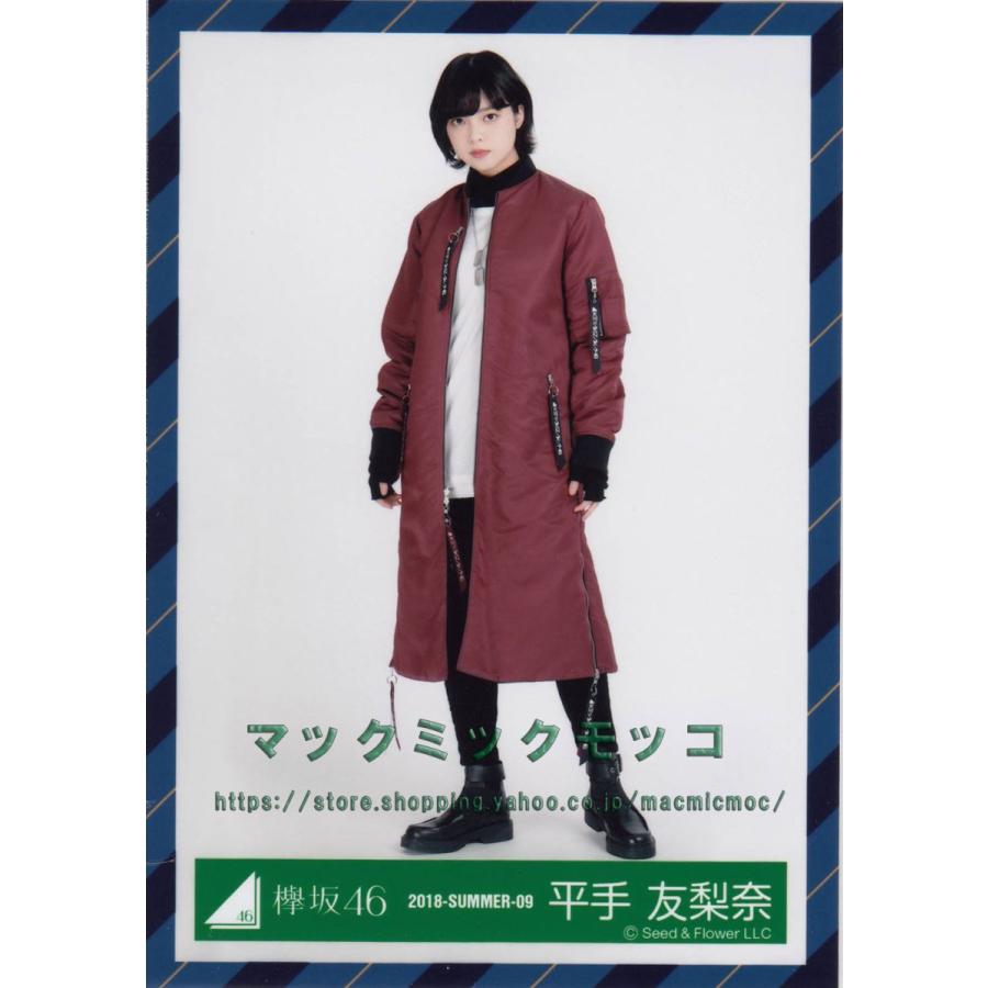 22 ガラスを割れ 平手友梨奈 ポスター Atak Com Br