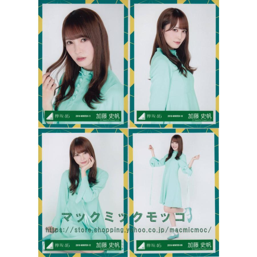 けやきざか46 加藤史帆 それでも歩いてる Mv衣装 生写真 4枚コンプ K Hiragana Soredemo Place 4 026 マックミックモッコ 通販 Yahoo ショッピング