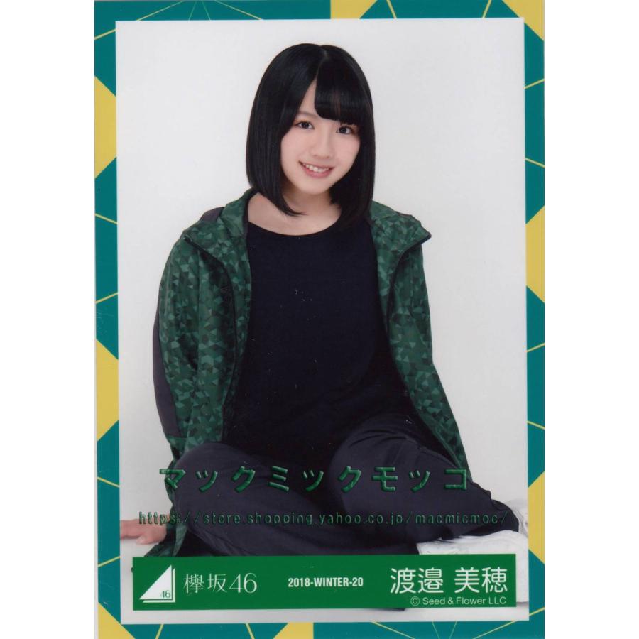 けやきざか46 渡邉美穂 ジャージ衣装 生写真 座り K Hiraganakeyaki Jersey C 041 マックミックモッコ 通販 Yahoo ショッピング