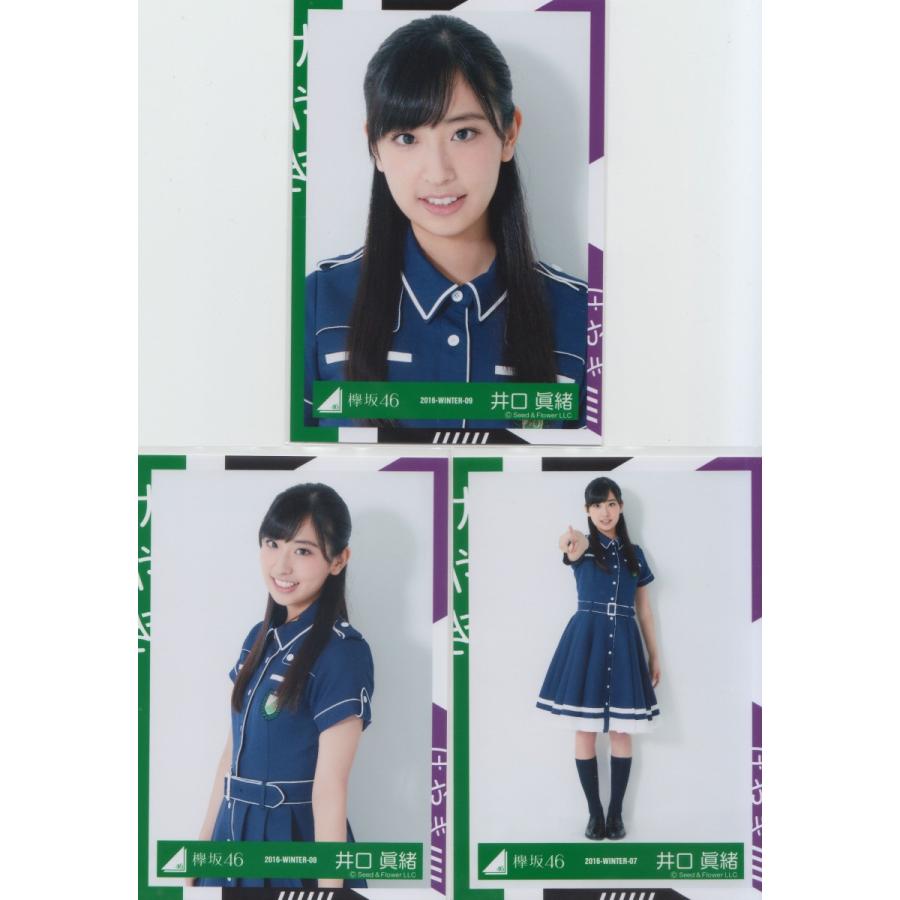 欅坂46 井口眞緒 けやき坂46 ひらがなけやき 生写真 3枚コンプ K Hiraganakeyaki Place 3 022 マックミックモッコ 通販 Yahoo ショッピング