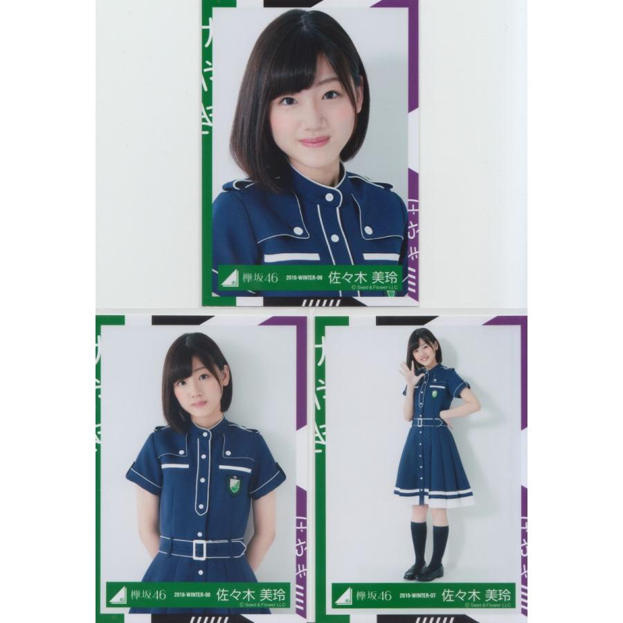 欅坂46　ひらがなけやき坂　生写真　直筆サイン　秘蔵生写真　佐々木美玲　アンビバ 欅坂46ひらがなけやき坂生写真直筆サイン秘蔵生写真佐々木美玲