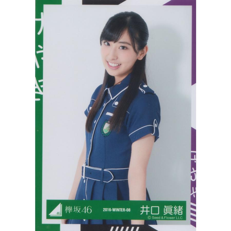 欅坂46 井口眞緒 けやき坂46 ひらがなけやき 生写真 チュウ K Hiraganakeyaki Place B 022 マックミックモッコ 通販 Yahoo ショッピング