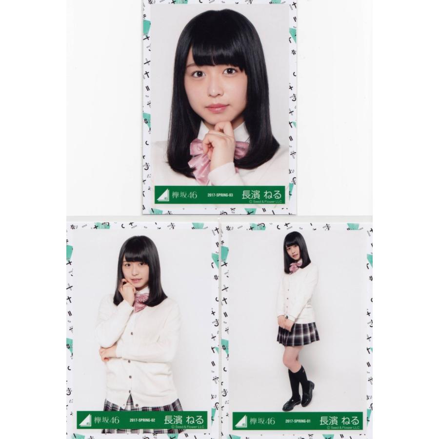 欅坂46 長濱ねる けやき坂46 ひらがなけやき Vol 2 生写真 3枚コンプ K Hiraganakeyaki2 Place 3 021 マックミックモッコ 通販 Yahoo ショッピング