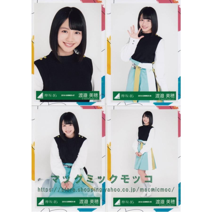 けやきざか46 渡邉美穂 イマニミテイロ歌衣装 生写真 4枚コンプ K Imanimiteiro 4 041 マックミックモッコ 通販 Yahoo ショッピング