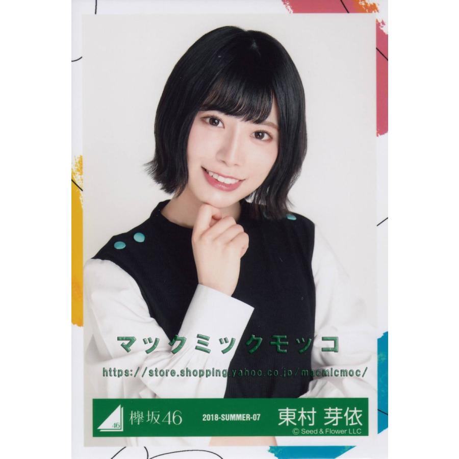 けやきざか46 東村芽依 イマニミテイロ歌衣装 生写真 ヨリ K Imanimiteiro A 032 マックミックモッコ 通販 Yahoo ショッピング