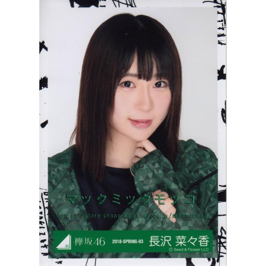 欅坂46 長沢菜々香 ジャージ衣装 生写真 ヨリ K Jersey A 013 マックミックモッコ 通販 Yahoo ショッピング