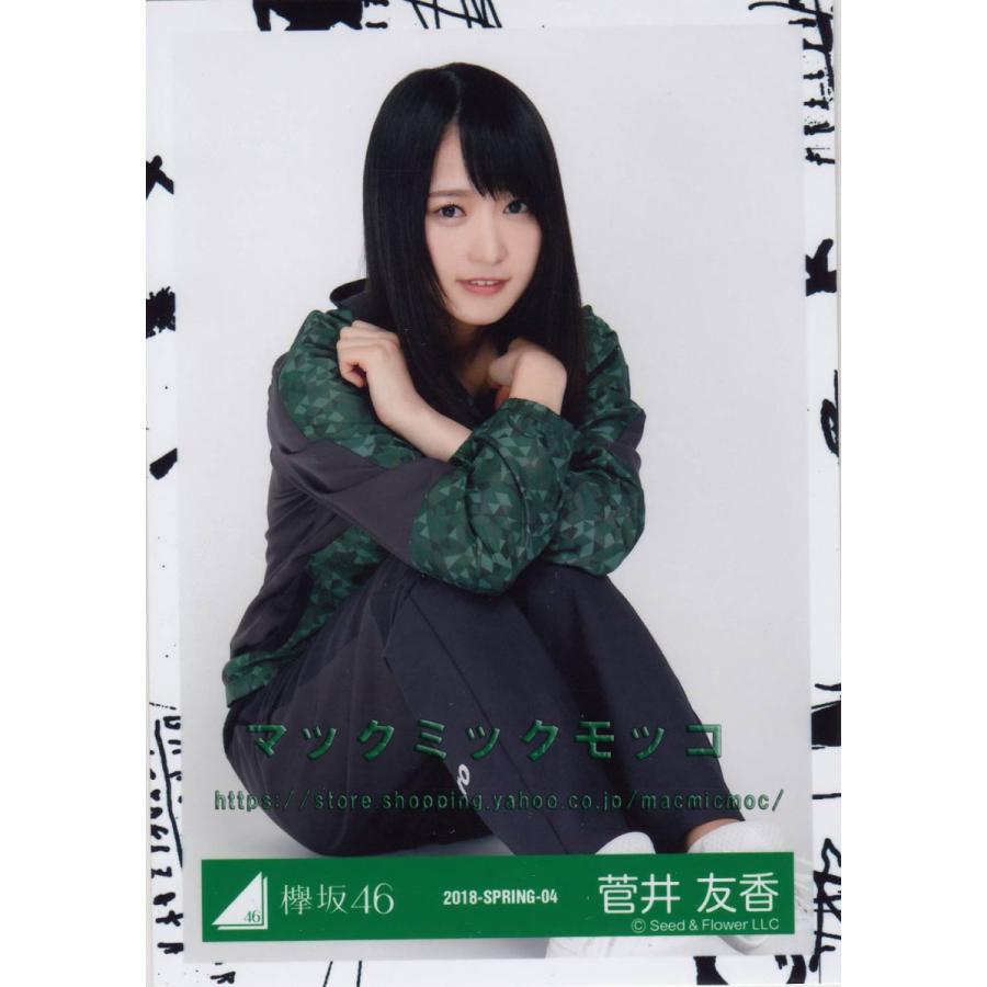 欅坂46 菅井友香 ジャージ衣装 生写真 座り K Jersey C 011 マックミックモッコ 通販 Yahoo ショッピング
