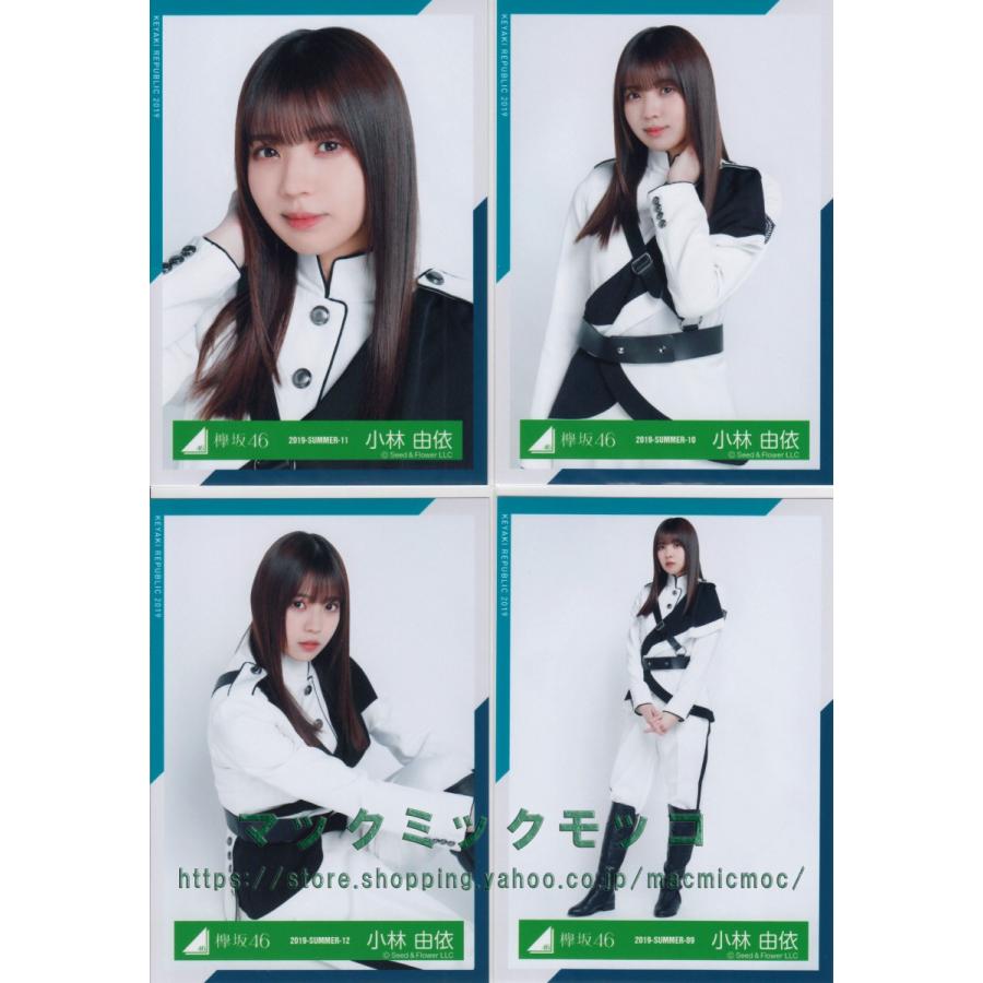 欅坂46 小林由依 生写真