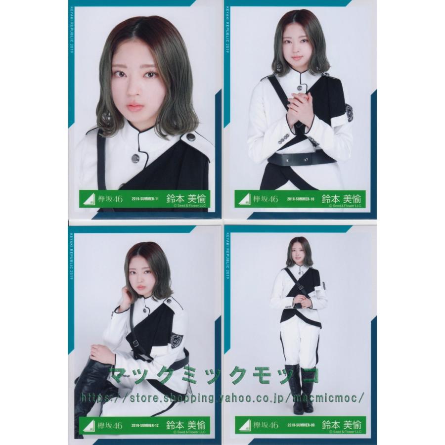 欅坂46 鈴本美愉 欅共和国2018 制服衣装 生写真 4枚コンプ :k-keyaki-2018-uniform-4-012:マックミックモッコ -  通販 - Yahoo!ショッピング
