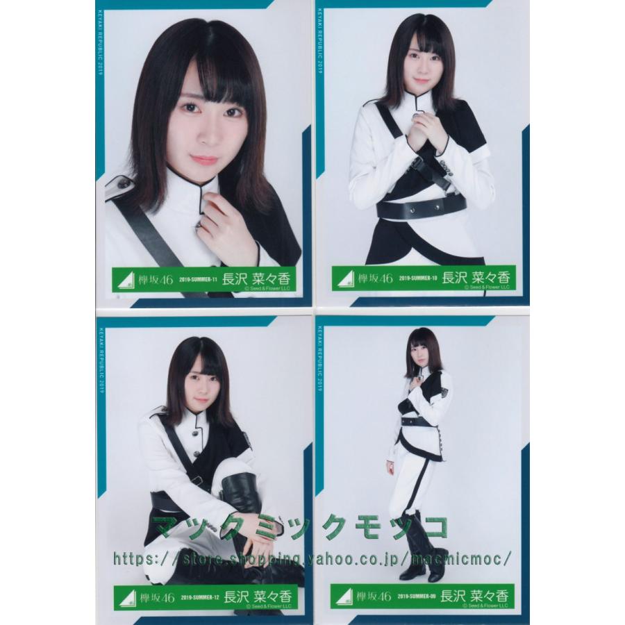 欅坂46 長沢菜々香 欅共和国2018 制服衣装 生写真 4枚コンプ : k 