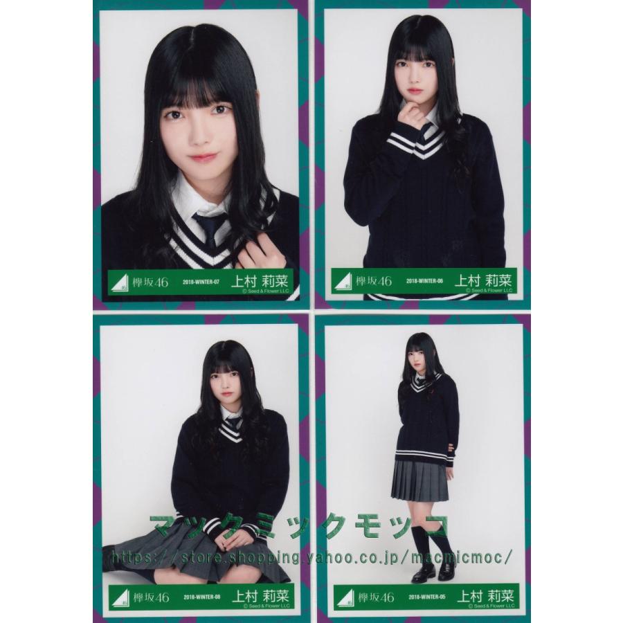 欅坂46 上村莉菜 避雷針 Mv衣装 生写真 4枚コンプ K Lightningrod Mv 4 003 マックミックモッコ 通販 Yahoo ショッピング