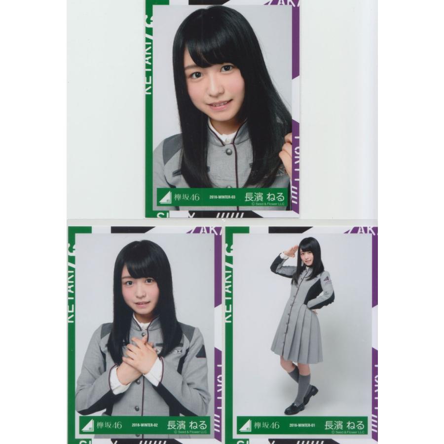 欅坂46 長濱ねる 語るなら未来を 制服衣装 生写真3枚コンプ : k-mirai
