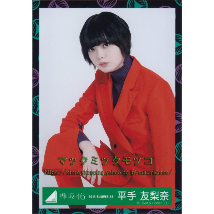 欅坂46 平手友梨奈 Nobody Mv衣装 生写真 座り K Nobody Mv C 016 マックミックモッコ 通販 Yahoo ショッピング