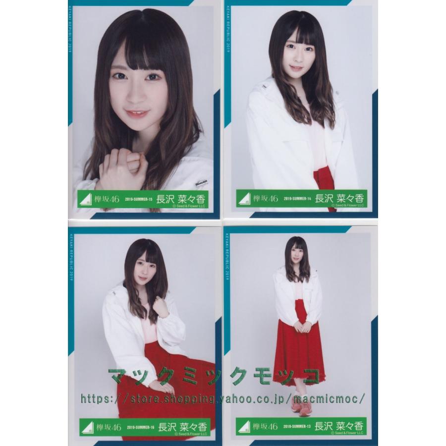 欅坂46 長沢菜々香 アウトドア衣装 生写真 4枚コンプ : k-outdoor-4 