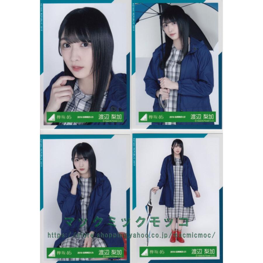 欅坂46 渡辺梨加 雨の日コーディネート衣装 生写真 4枚コンプ｜macmicmoc