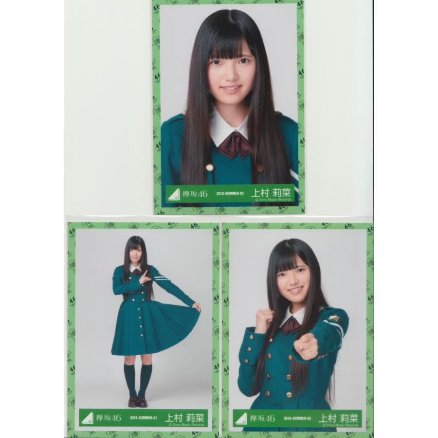 欅坂46 上村莉菜 サイレントマジョリティー衣装 生写真3枚コンプ K Silent Place 3 003 マックミックモッコ 通販 Yahoo ショッピング