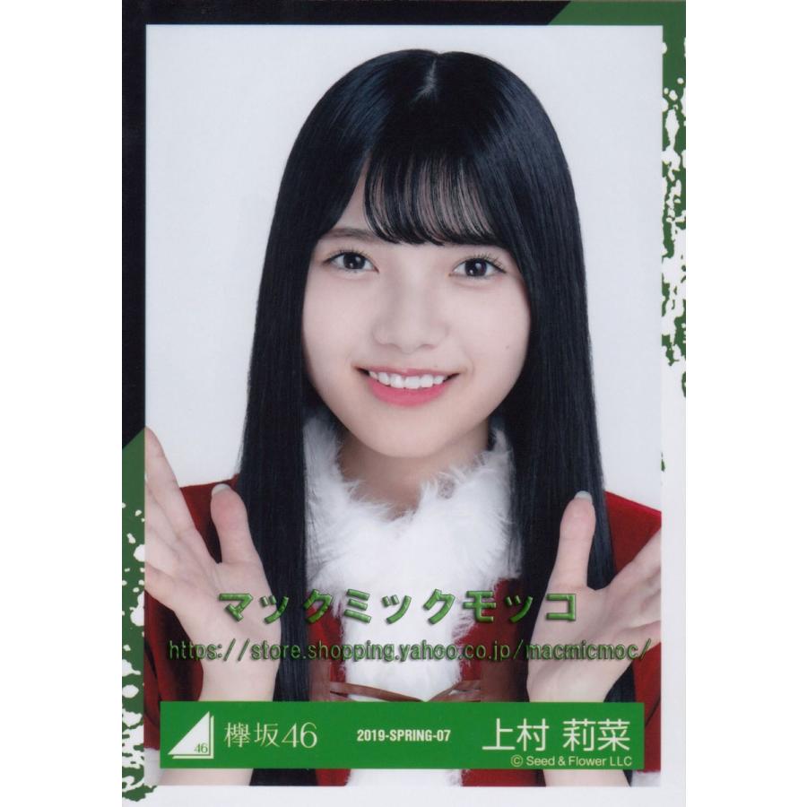 欅坂46 上村莉菜 クリスマス衣装 生写真 ヨリ K Xmas A 003 マックミックモッコ 通販 Yahoo ショッピング