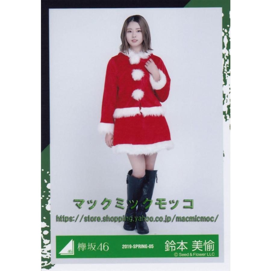 欅坂46 鈴本美愉 クリスマス衣装 生写真 ヒキ K Xmas D 012 マックミックモッコ 通販 Yahoo ショッピング