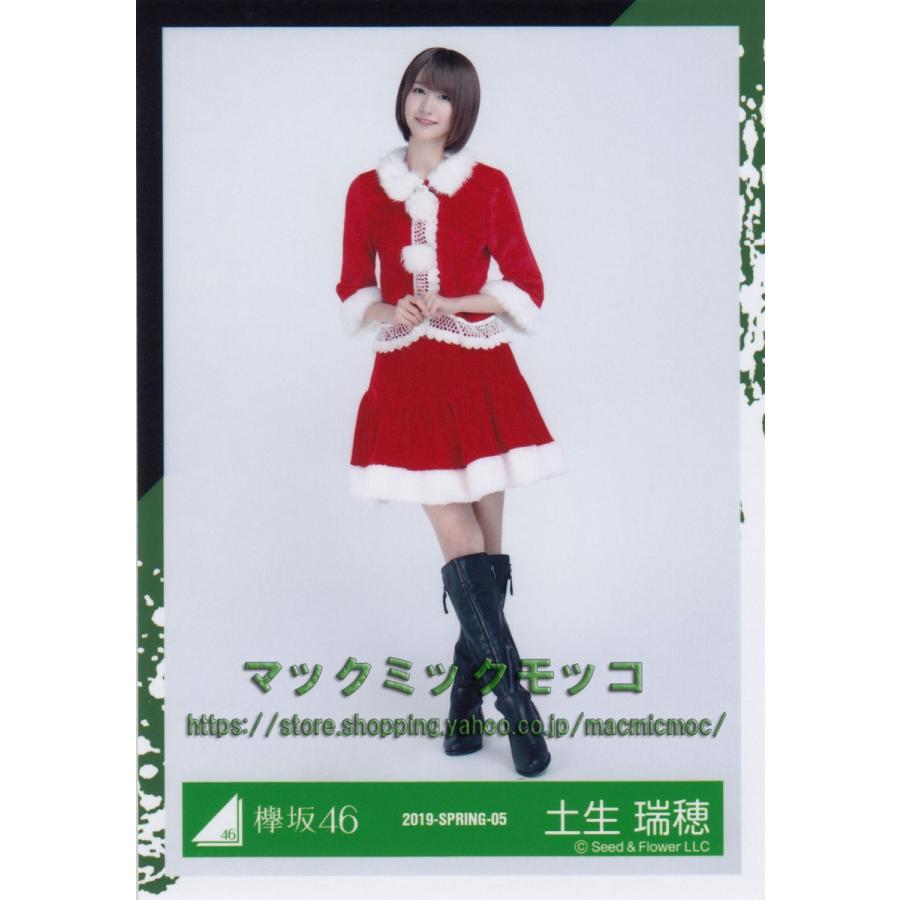 欅坂46 土生瑞穗 クリスマス衣装 生写真 ヒキ K Xmas D 014 マックミックモッコ 通販 Yahoo ショッピング