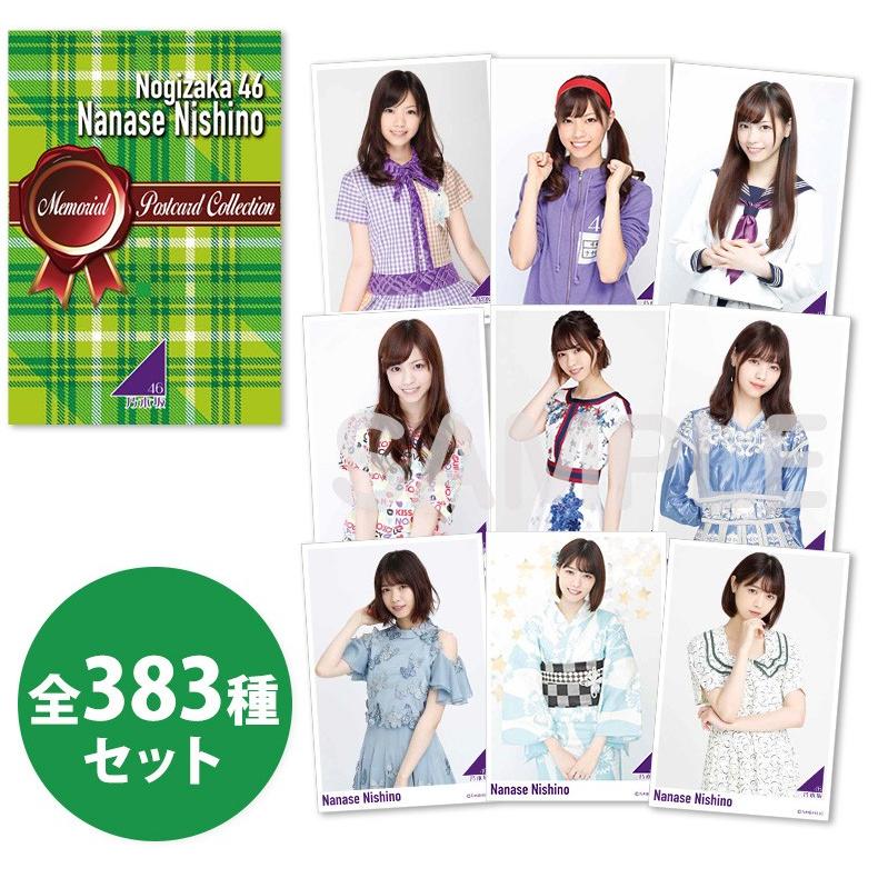 乃木坂46 西野七瀬 メモリアルポストカードコレクションbox N 017 Postcard マックミックモッコ 通販 Yahoo ショッピング
