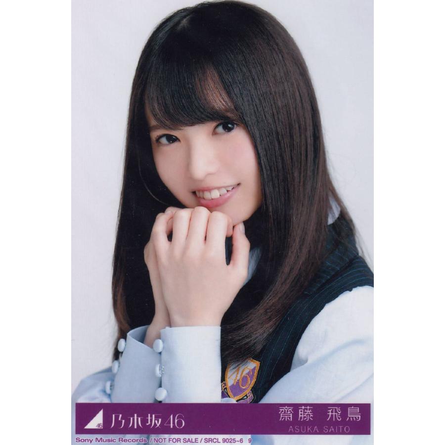 乃木坂46 齋藤飛鳥 ハルジオンが咲く頃 生写真 A N 14 Single A 009 マックミックモッコ 通販 Yahoo ショッピング
