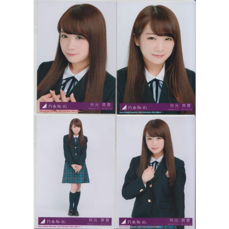 乃木坂 秋元真夏 生写真コンプ