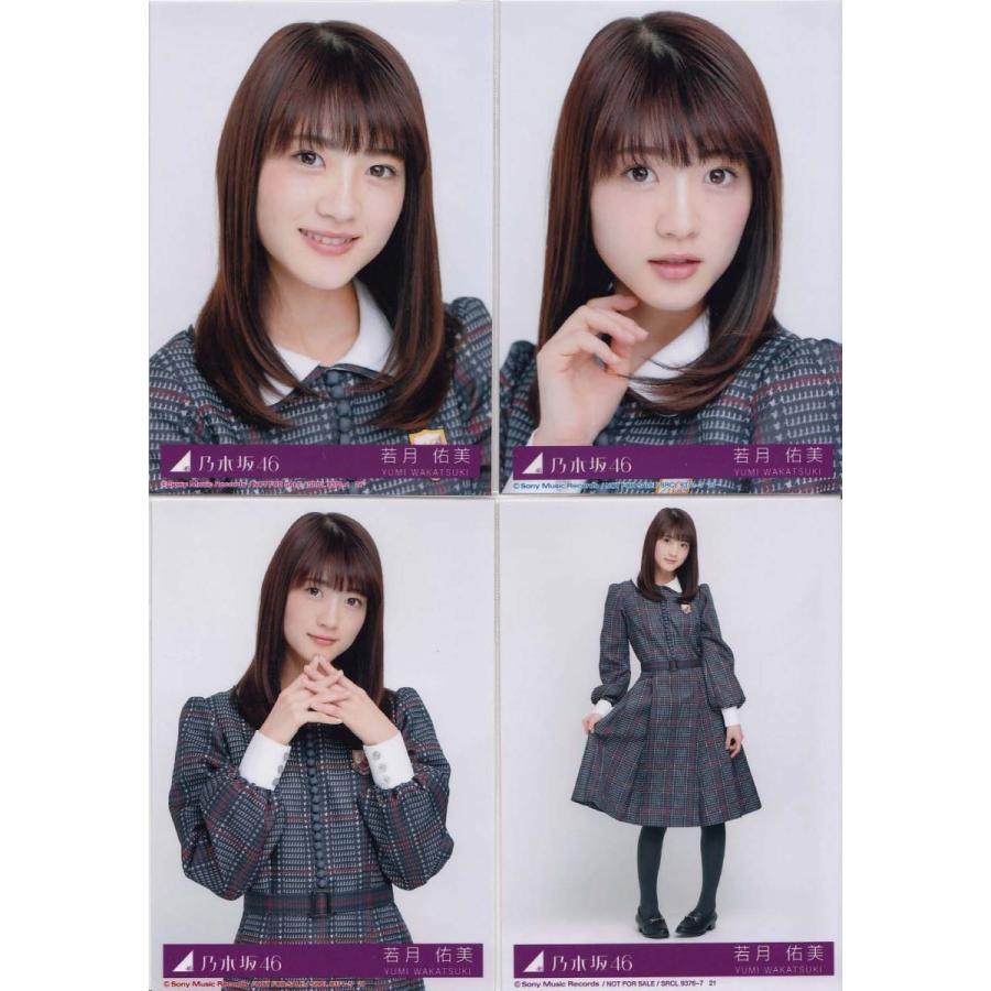 乃木坂46 若月佑美 インフルエンサー 生写真 4枚コンプ : n-17-single 