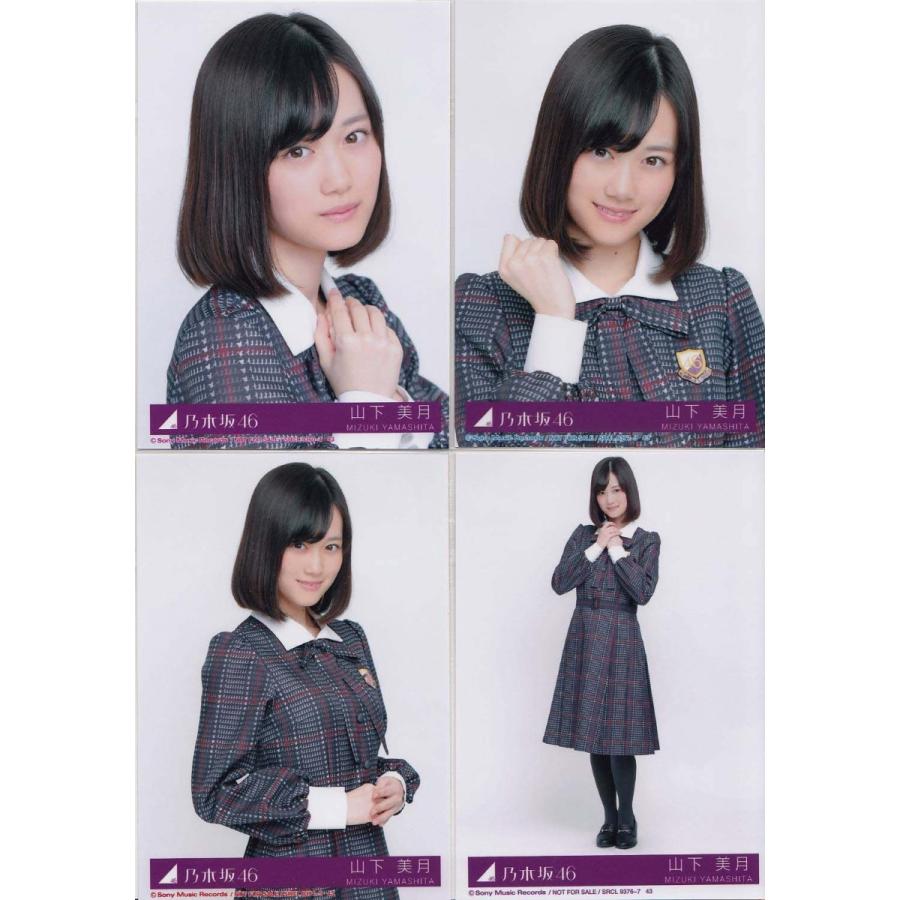 乃木坂46 山下美月 生写真 コンプ