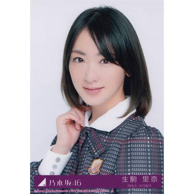 乃木坂46 生駒里奈 インフルエンサー 生写真 A N 17 Single A 003 マックミックモッコ 通販 Yahoo ショッピング