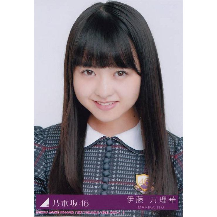 乃木坂46 伊藤万理華 生写真 乃木坂46 伊藤万理華の生写真