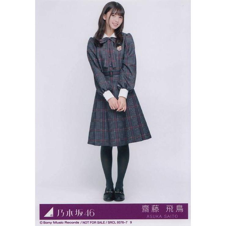 乃木坂46 齋藤飛鳥 インフルエンサー 生写真 D N 17 Single D 009 マックミックモッコ 通販 Yahoo ショッピング