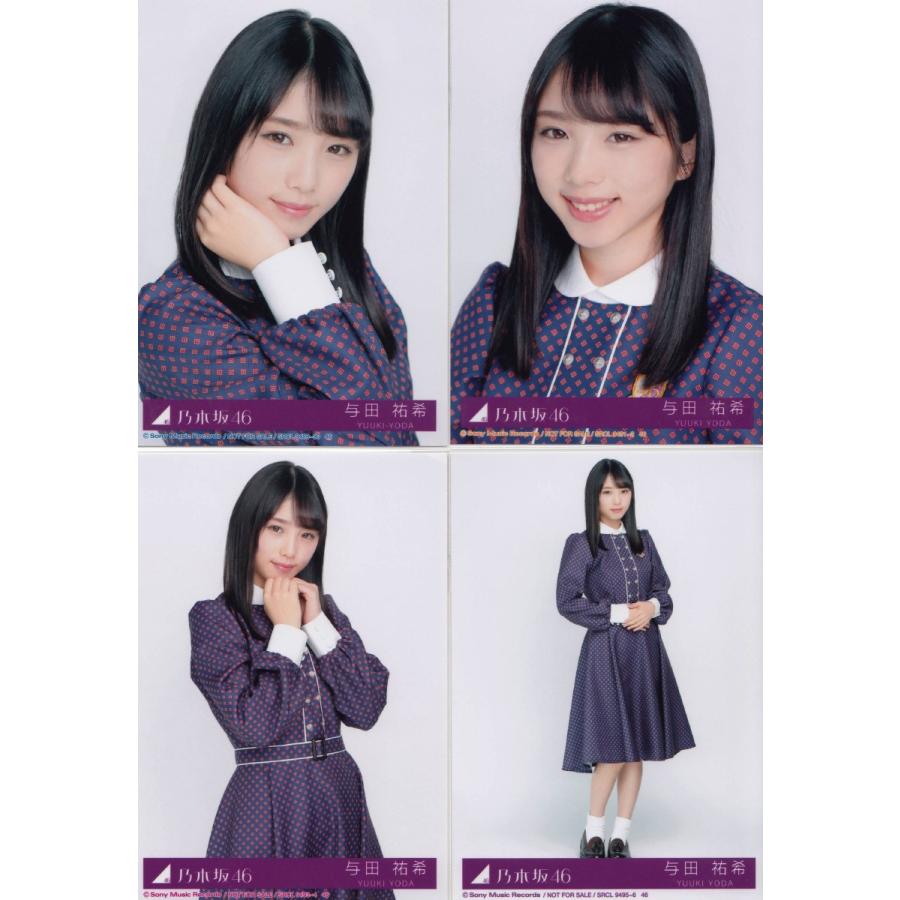 乃木坂46 与田祐希 逃げ水 生写真 4枚コンプ :n-18-single-4-047