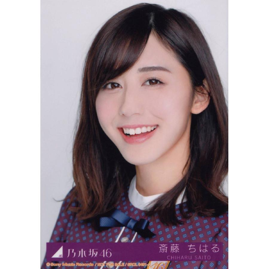 乃木坂46 斎藤ちはる 逃げ水 生写真 B N 18 Single B 010 マックミックモッコ 通販 Yahoo ショッピング