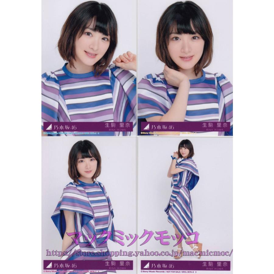 乃木坂46 生駒里奈 いつかできるから今日できる 生写真 4枚コンプ N 19 Single 4 003 マックミックモッコ 通販 Yahoo ショッピング