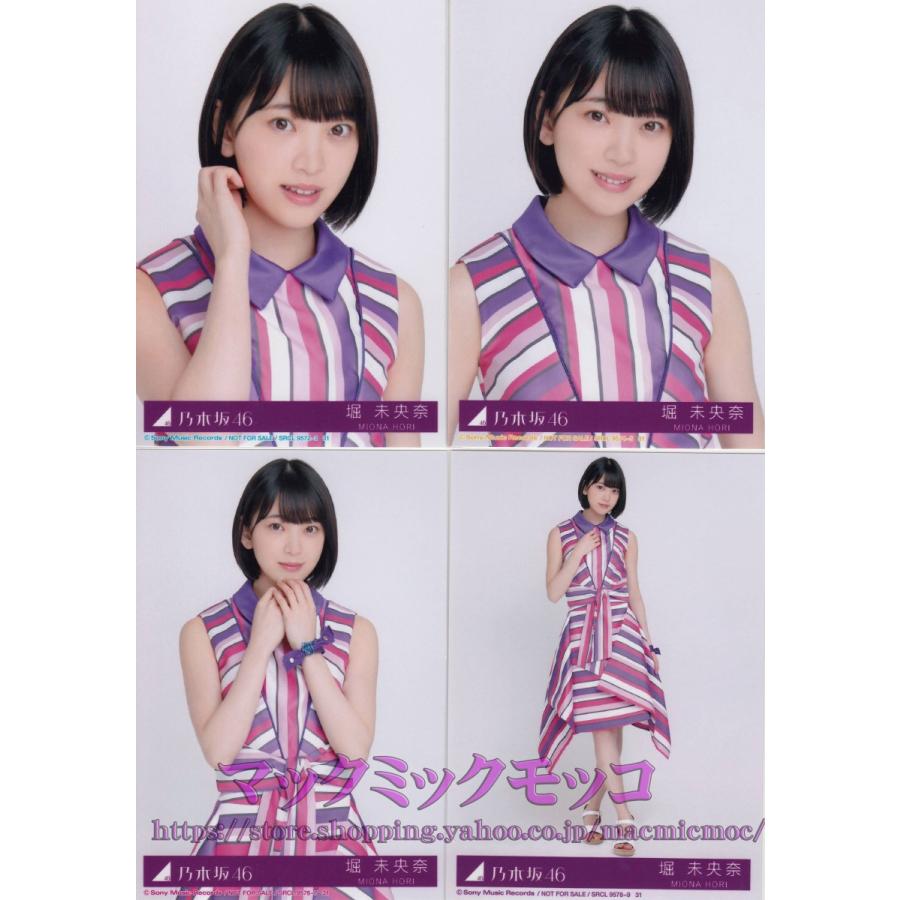 安い購入 堀未央奈 いつかできるから今日できる衣装コンプ ienomat.com.br