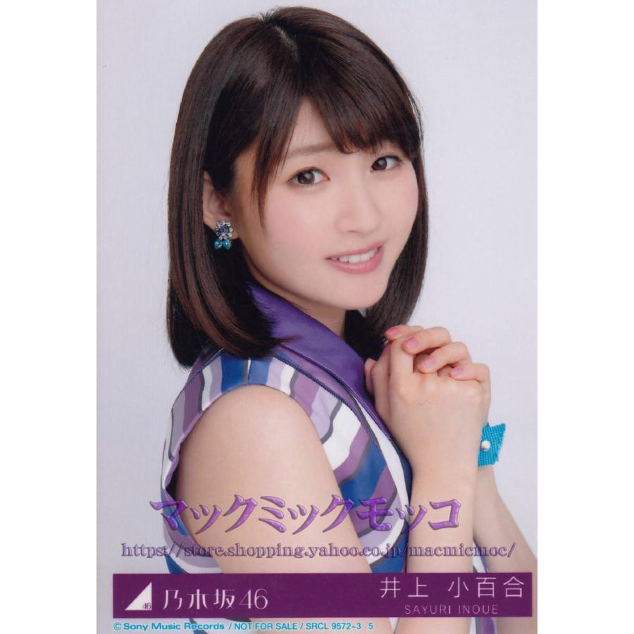 乃木坂46 井上小百合 いつかできるから今日できる 生写真 A N 19 Single A 005 マックミックモッコ 通販 Yahoo ショッピング