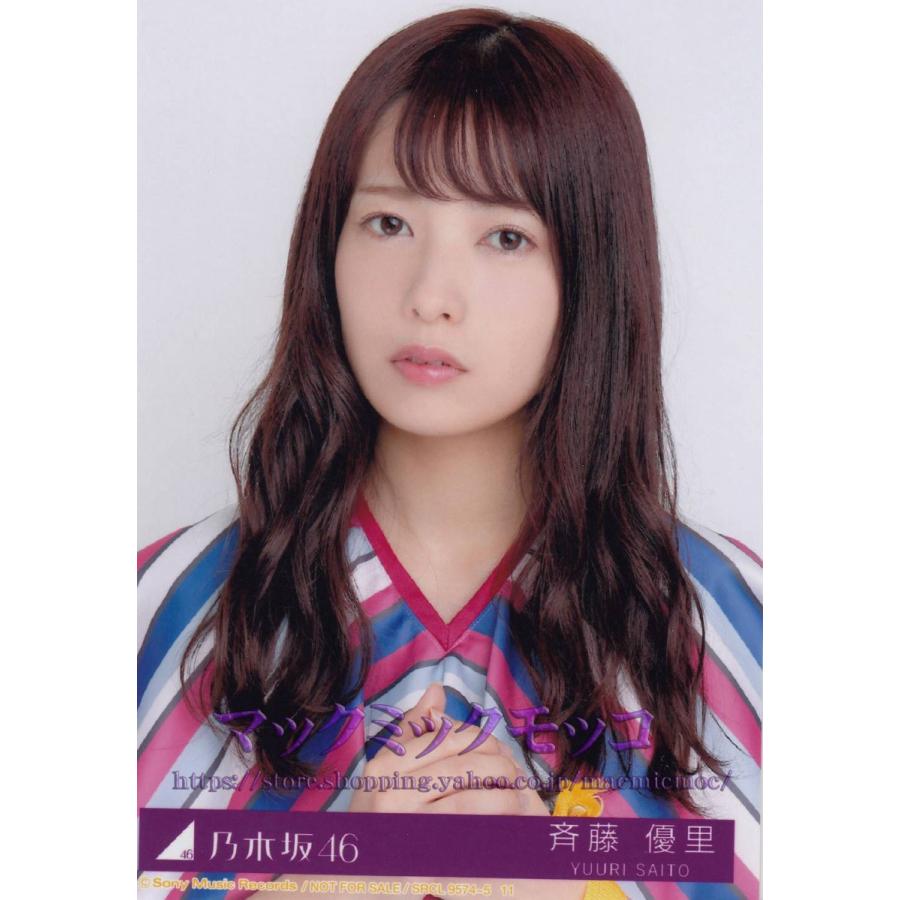 乃木坂46 斉藤優里 いつかできるから今日できる 生写真 B N 19 Single B 011 マックミックモッコ 通販 Yahoo ショッピング