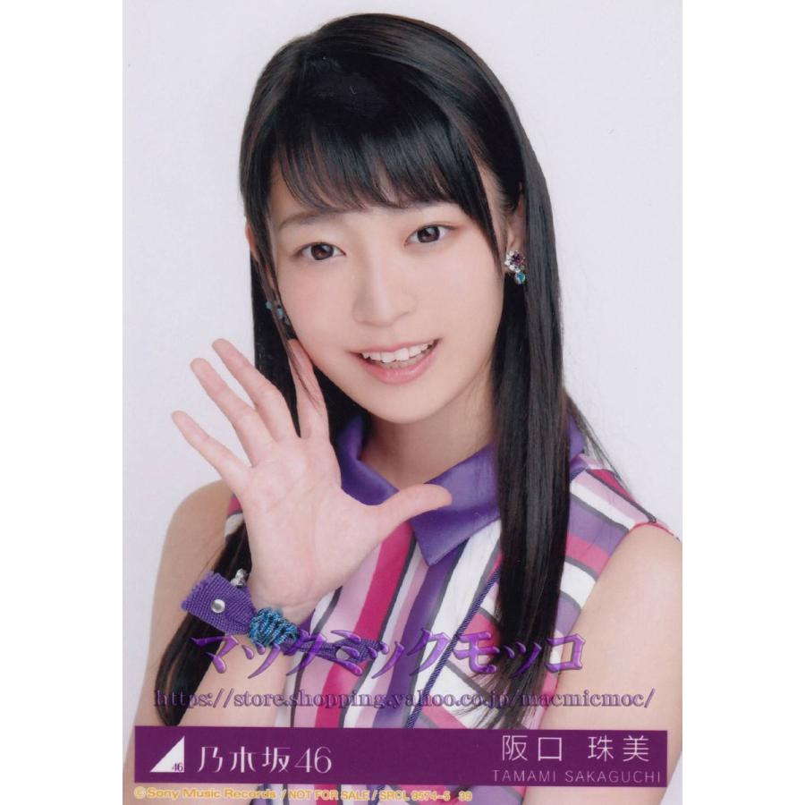 乃木坂46 阪口珠美 いつかできるから今日できる 生写真 B N 19 Single B 041 マックミックモッコ 通販 Yahoo ショッピング