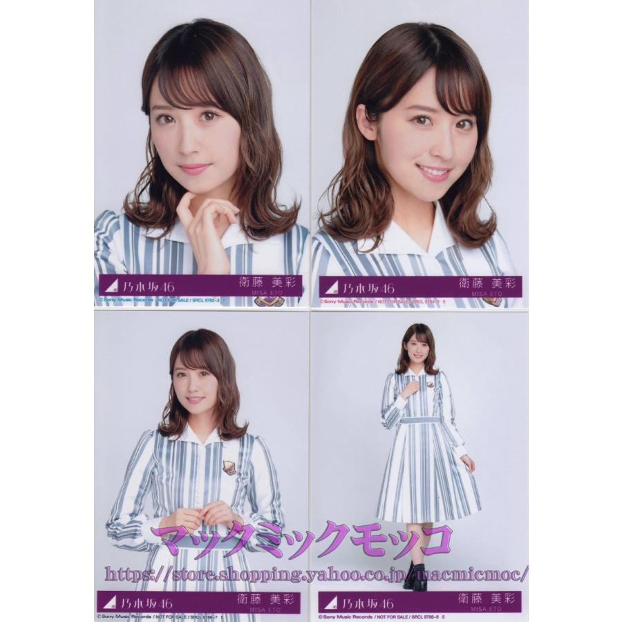乃木坂46 衛藤美彩 シンクロニシティ 生写真 4枚コンプ : n-20-single 