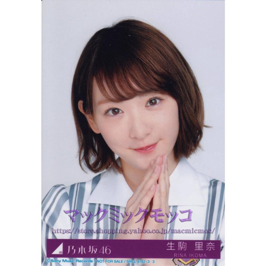 乃木坂46 生駒里奈 シンクロニシティ 生写真 A N Single A 003 マックミックモッコ 通販 Yahoo ショッピング