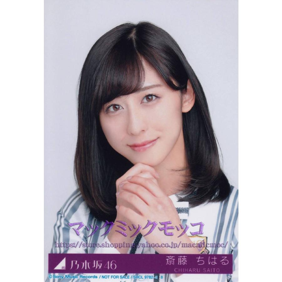 乃木坂46 斎藤ちはる シンクロニシティ 生写真 A N Single A 010 マックミックモッコ 通販 Yahoo ショッピング