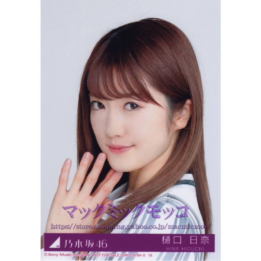 乃木坂46 樋口日奈 シンクロニシティ 生写真 B N Single B 0 マックミックモッコ 通販 Yahoo ショッピング