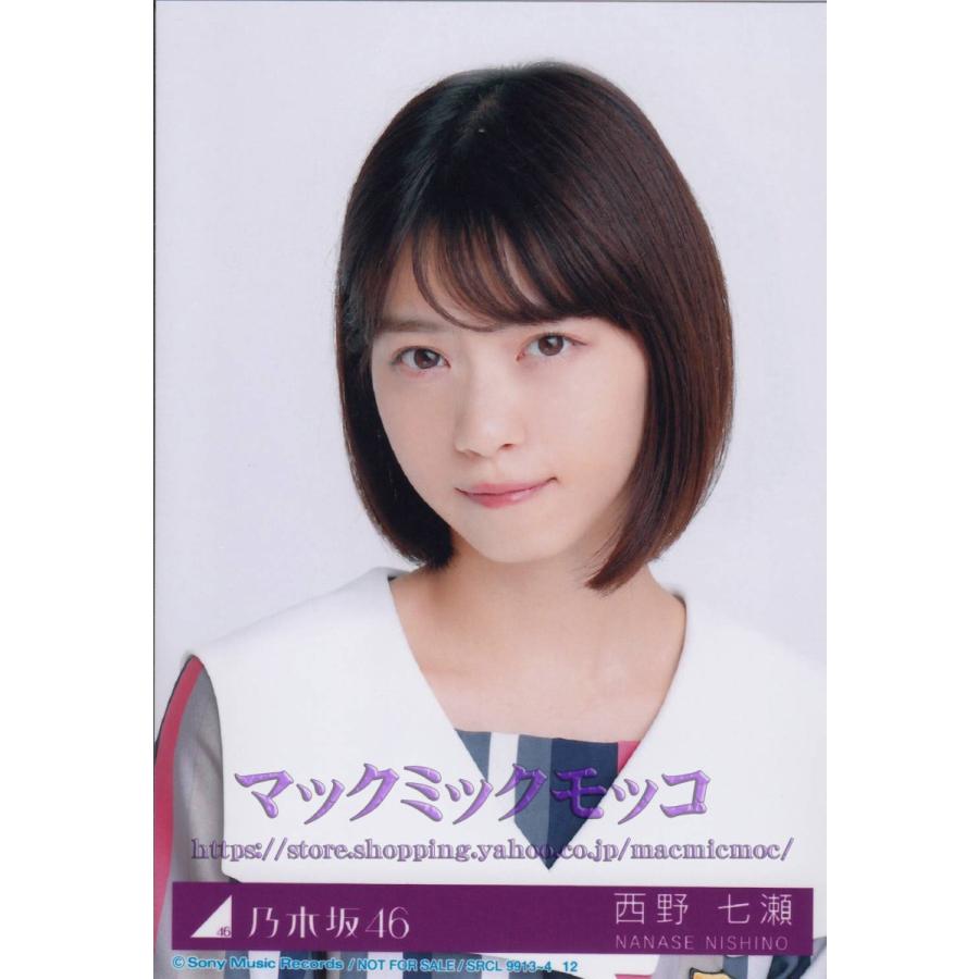 乃木坂46 西野七瀬 ジコチューで行こう 生写真 A N 21 Single A 017 マックミックモッコ 通販 Yahoo ショッピング