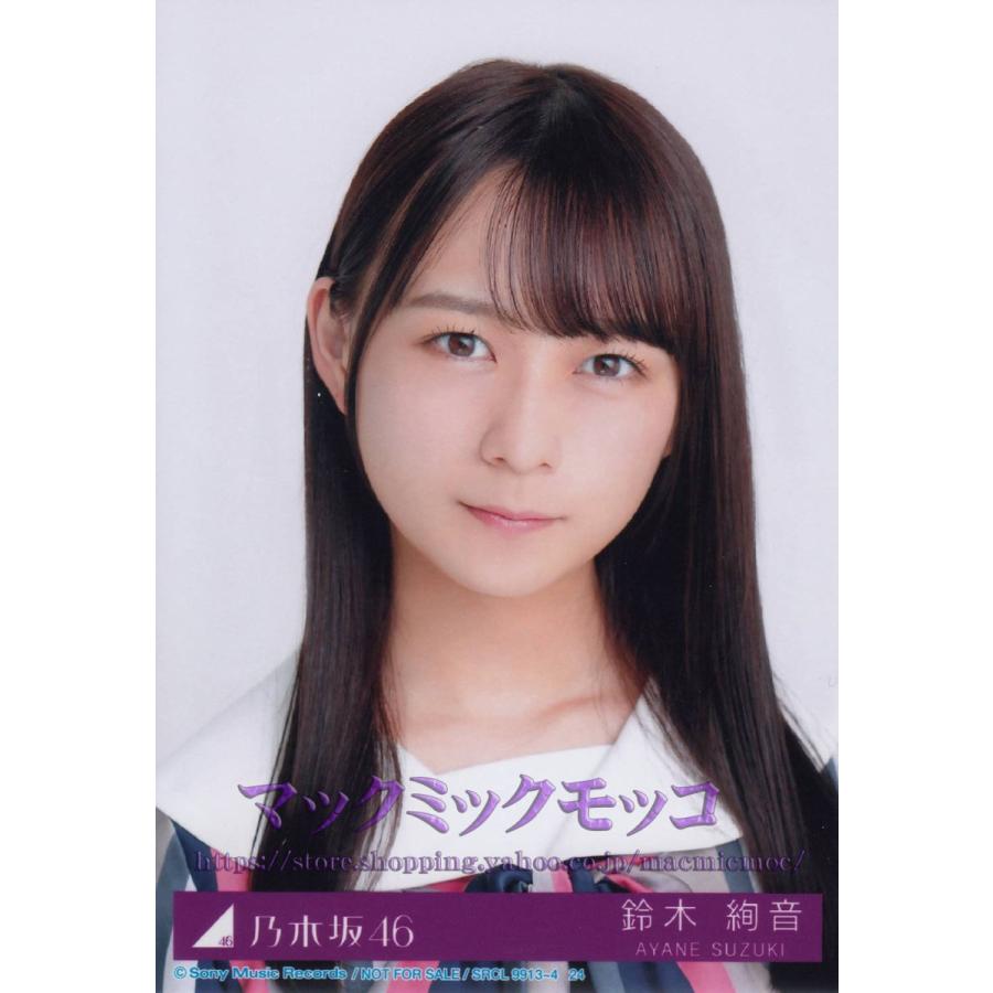 乃木坂46 鈴木絢音 ジコチューで行こう 生写真 A N 21 Single A 031 マックミックモッコ 通販 Yahoo ショッピング