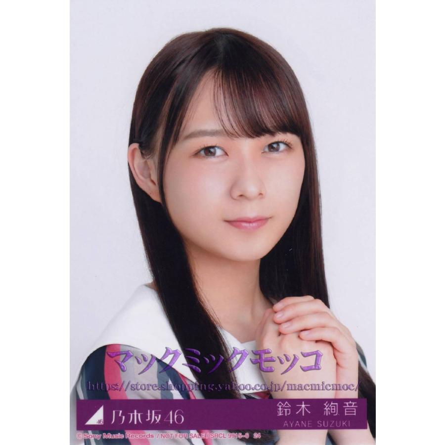 乃木坂46 鈴木絢音 ジコチューで行こう 生写真 B N 21 Single B 031 マックミックモッコ 通販 Yahoo ショッピング