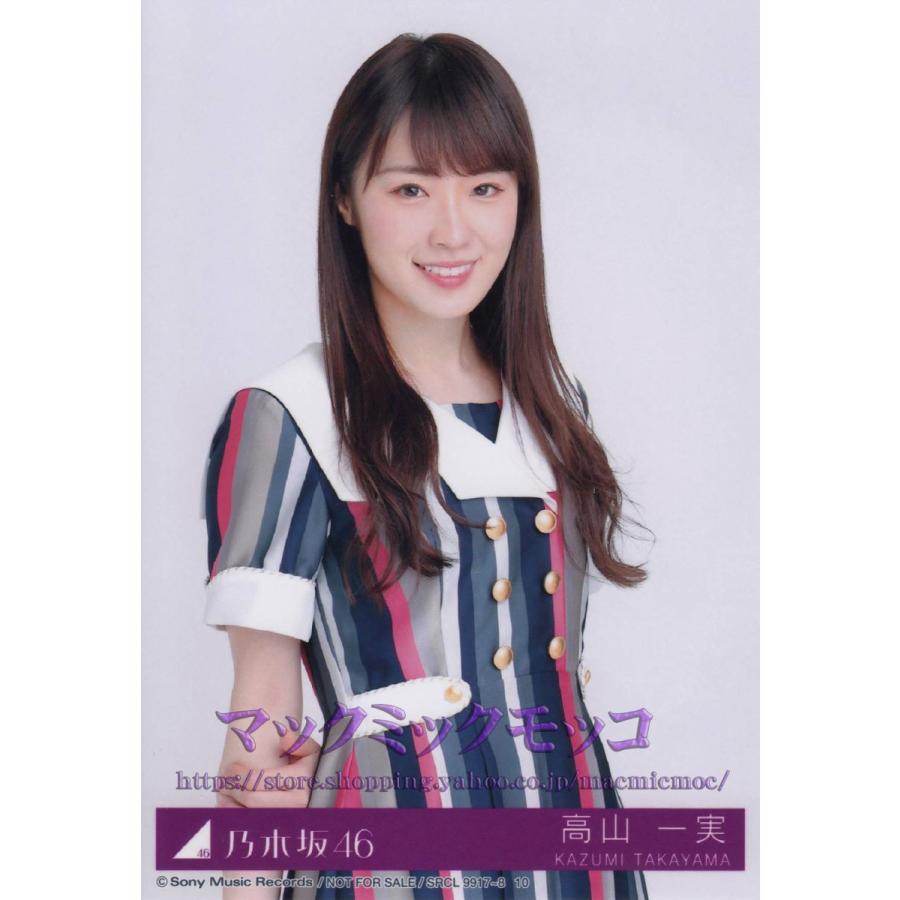 乃木坂46 高山一実 ジコチューで行こう 生写真 C N 21 Single C 014 マックミックモッコ 通販 Yahoo ショッピング
