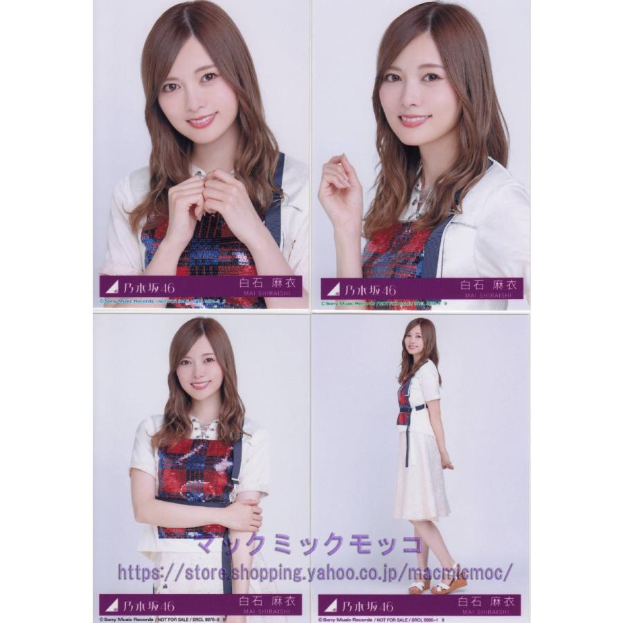 乃木坂46 白石麻衣 帰り道は遠回りしたくなる 生写真 4枚コンプ N 22 Single 4 013 マックミックモッコ 通販 Yahoo ショッピング