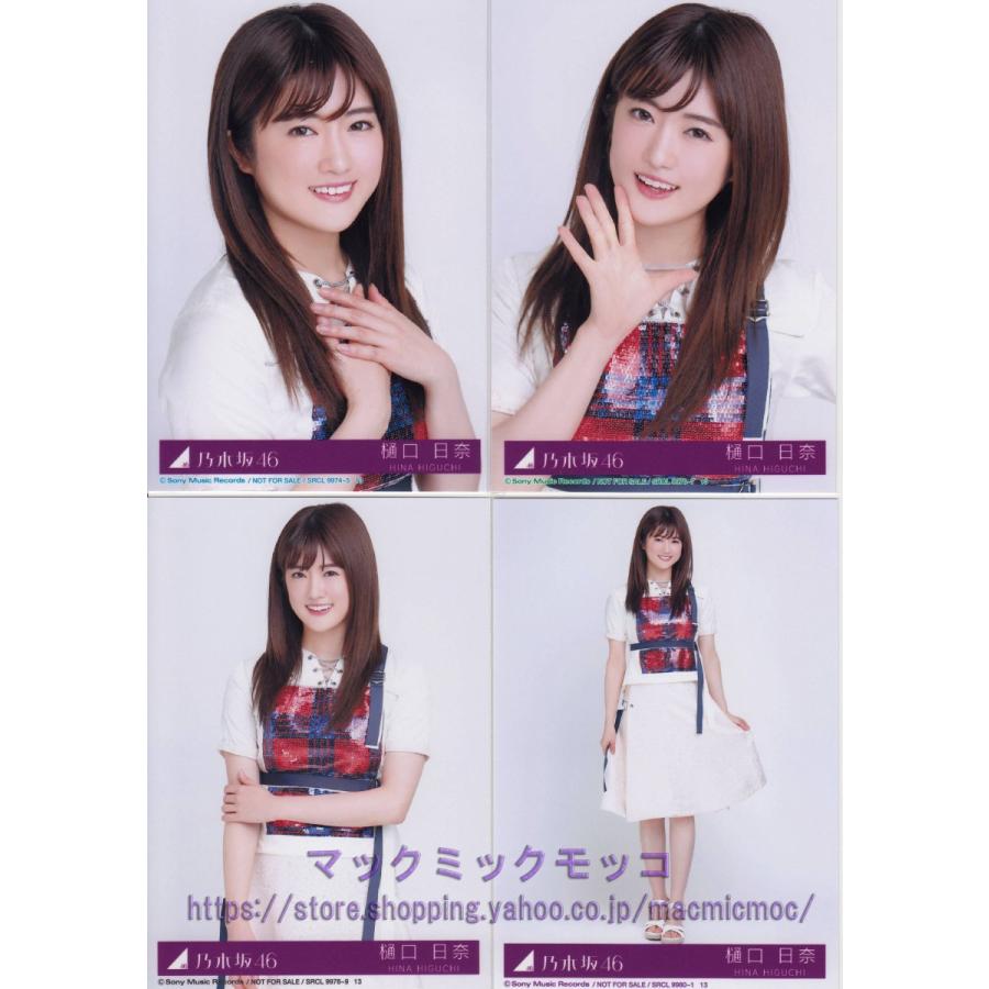 乃木坂46 樋口日奈 帰り道は遠回りしたくなる 生写真 4枚コンプ N 22 Single 4 0 マックミックモッコ 通販 Yahoo ショッピング