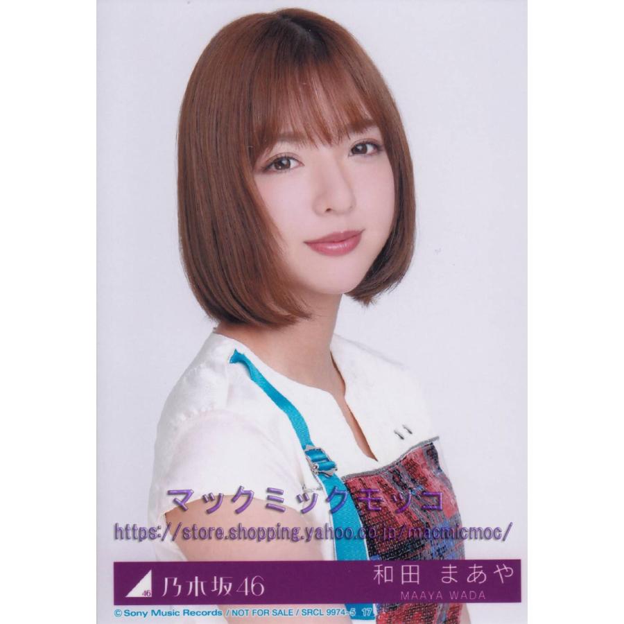 乃木坂46 和田まあや 帰り道は遠回りしたくなる 生写真 A N 22 Single A 024 マックミックモッコ 通販 Yahoo ショッピング