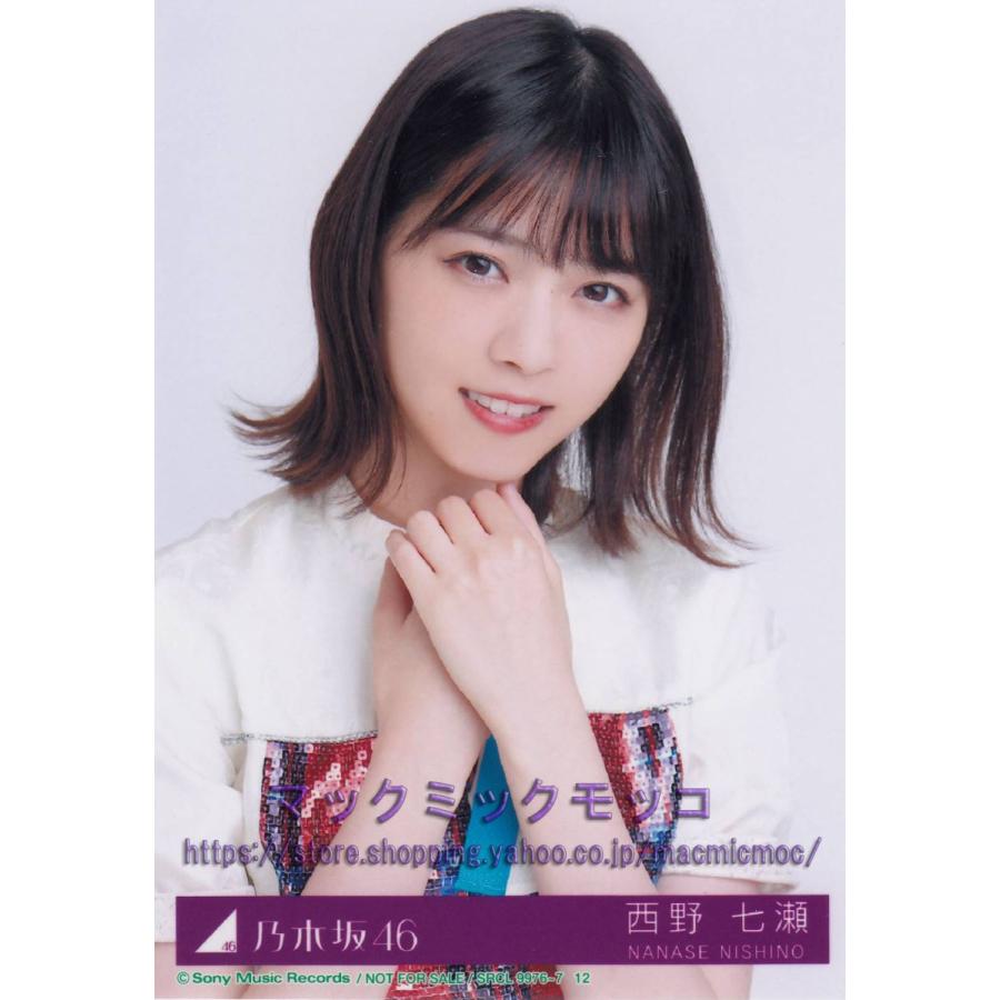 乃木坂46 西野七瀬 帰り道は遠回りしたくなる 生写真 B N 22 Single B 017 マックミックモッコ 通販 Yahoo ショッピング